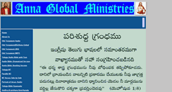 Desktop Screenshot of ministries.annaglobal.com